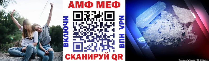 АМФ 97% маркетплейс формула Петровск-Забайкальский