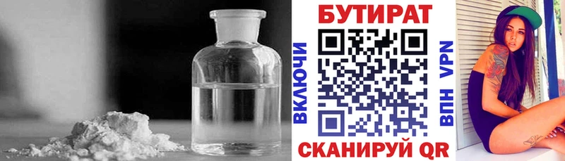 БУТИРАТ GHB  МЕГА как зайти  Петровск-Забайкальский 