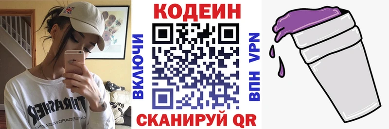 Кодеиновый сироп Lean Purple Drank Петровск-Забайкальский