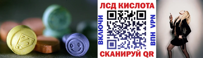 ЛСД экстази кислота  Петровск-Забайкальский 