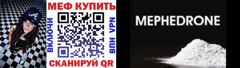 МЯУ-МЯУ кристаллы закладки сайты даркнета клад Петровск-Забайкальский